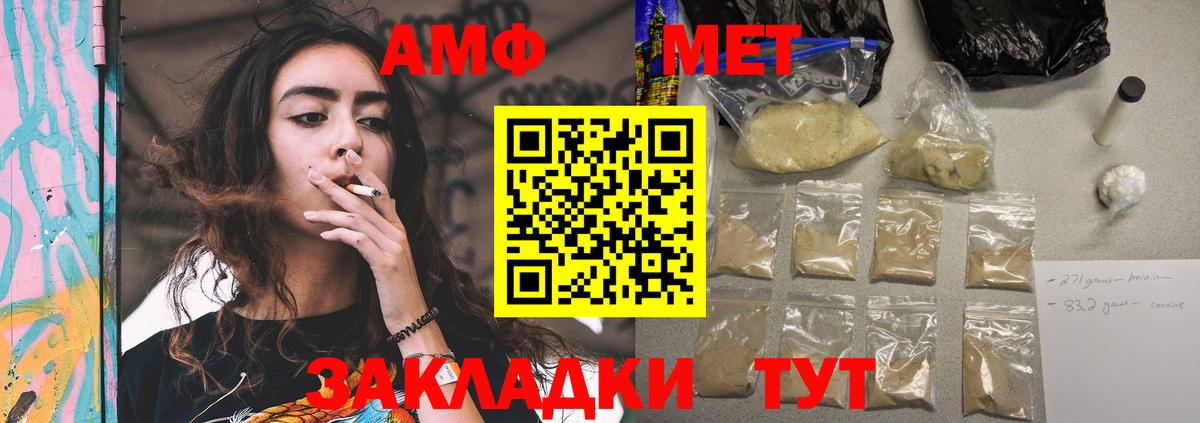 Димитровград  АМФ Розовый  Вход с VPN 