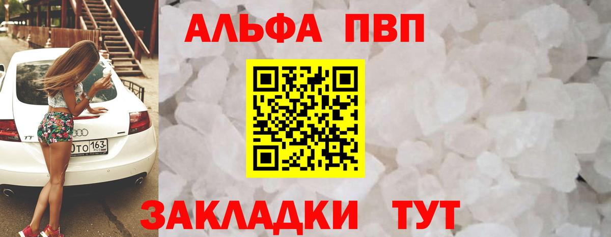 Димитровград  Альфа ПВП  Вход с VPN  где купить   Альфа ПВП СК КРИС  Alpha PVP СК КРИС 