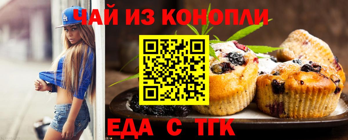 Cannafood конопля Димитровград