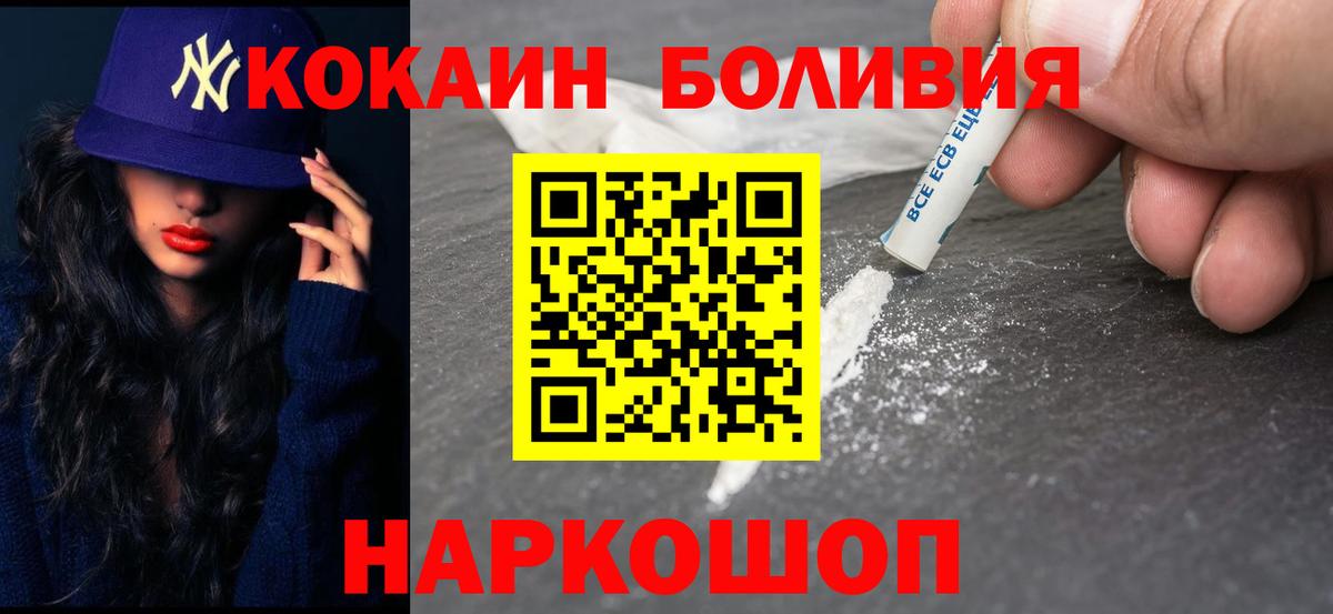 COCAIN FishScale  Cocaine 97%  Димитровград  КОКАИН  Вход с VPN 