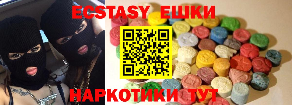 ЭКСТАЗИ  Вход с VPN  Экстази диски  купить  цена  Экстази таблы  Димитровград 