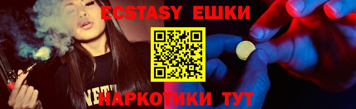 Экстази MDMA Димитровград