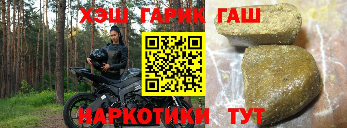 ГАШ Изолятор  Вход с VPN  Димитровград  наркошоп  ГАШИШ Изолятор 