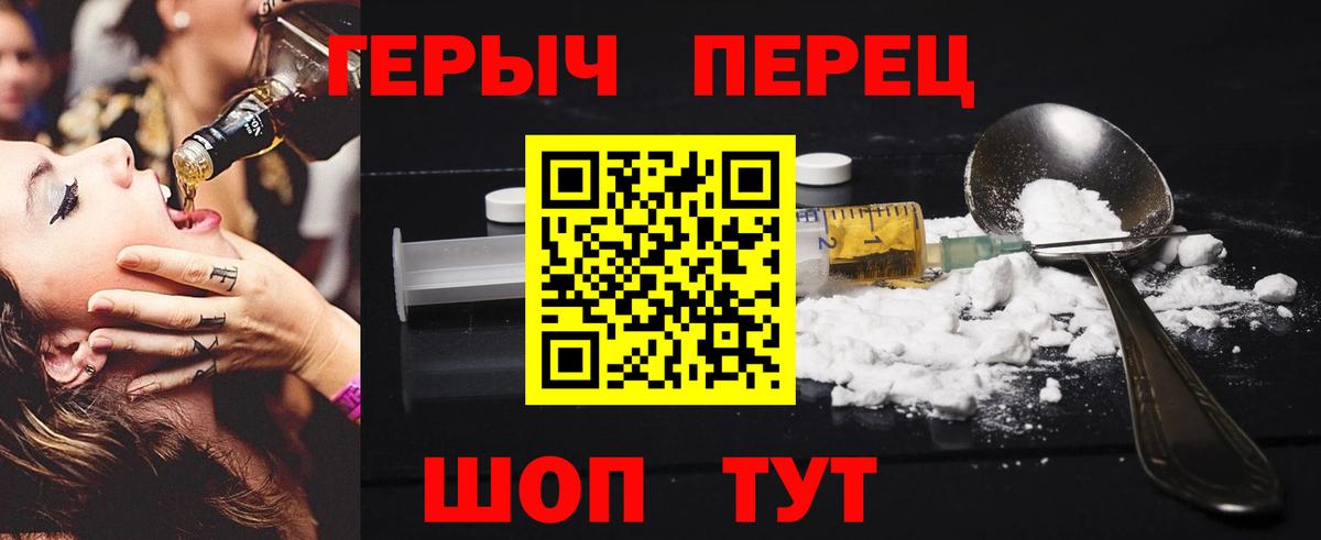 Героин хмурый Димитровград
