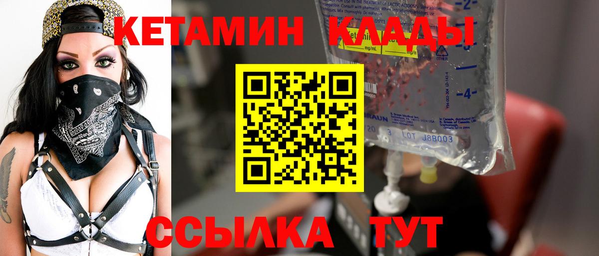 mega маркетплейс  Кетамин ketamine  Вход с VPN  Димитровград 