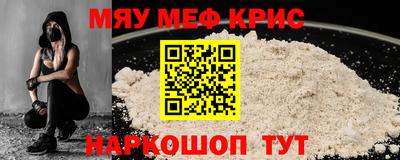 мяу мяу мука Балахна