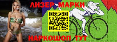 молекула духа Балаково