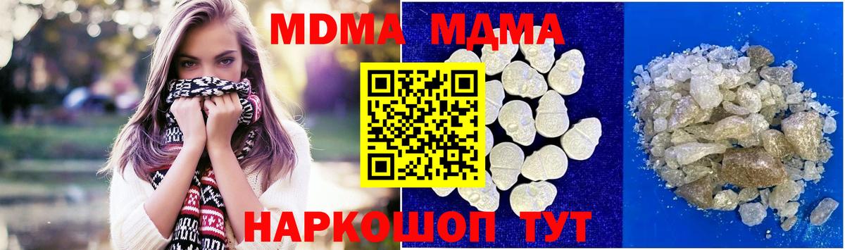 Димитровград  МДМА  MDMA молли  Вход с VPN  МДМА crystal 