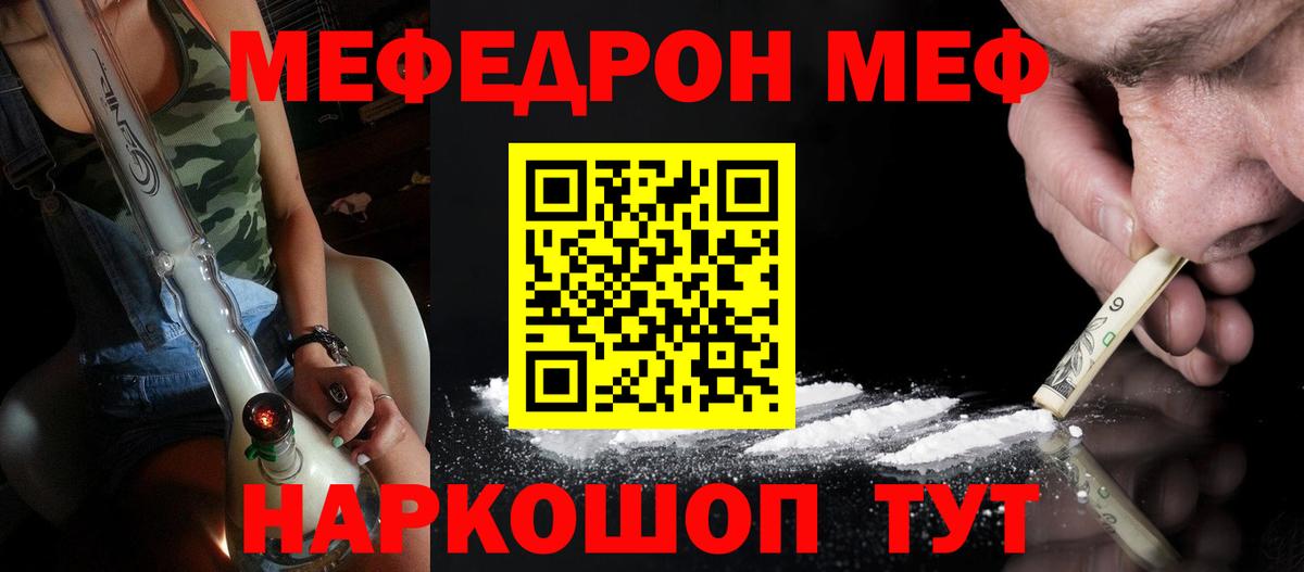 Димитровград  Меф  Вход с VPN  Мефедрон кристаллы  Меф  МЯУ-МЯУ VHQ 
