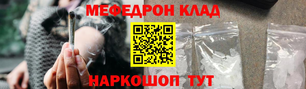 Меф мяу мяу кристаллы Димитровград