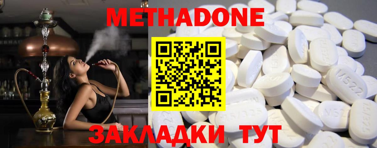 Метадон VHQ  маркетплейс какой сайт  Метадон methadone  Димитровград  Вход с VPN 