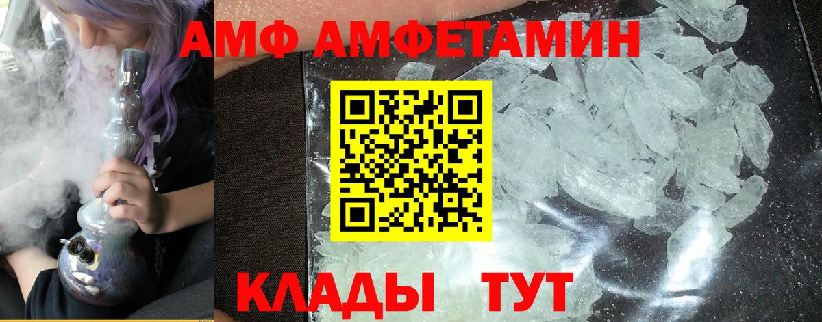 МЕТАМФЕТАМИН кристалл  Вход с VPN  Димитровград 
