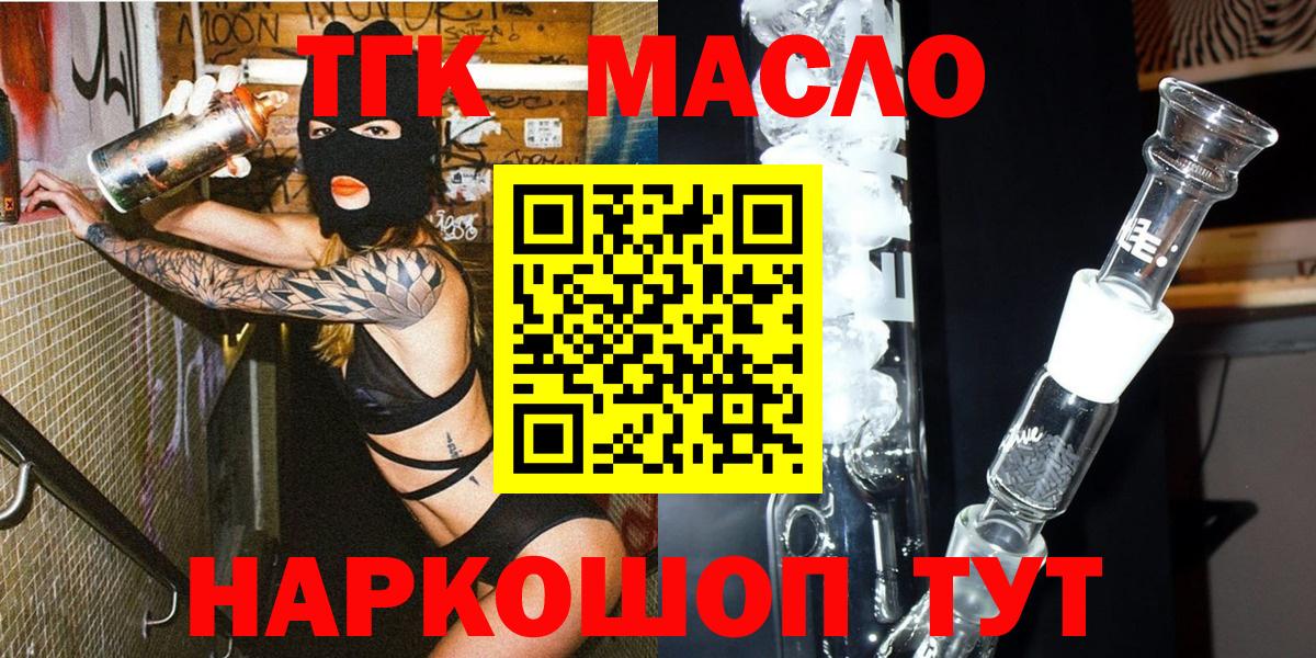 Димитровград  где продают   Вход с VPN  ТГК вейп 
