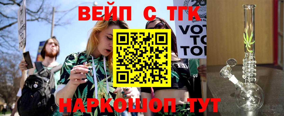 Дистиллят ТГК жижа Димитровград
